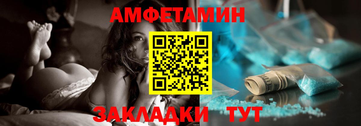 Amphetamine 97%  АМФ  Находка  Вход с VPN 