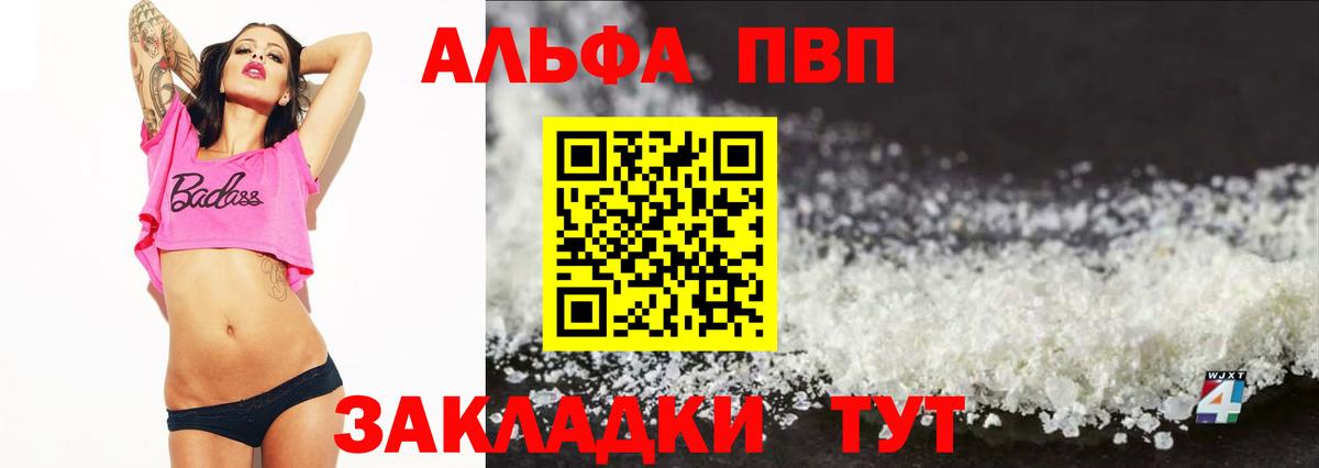 дарнет шоп  Alpha PVP VHQ  Alpha PVP VHQ  Вход с VPN  APVP СК  Находка  Alpha-PVP 
