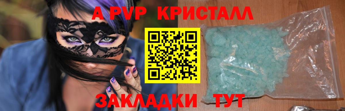 А ПВП кристаллы Находка