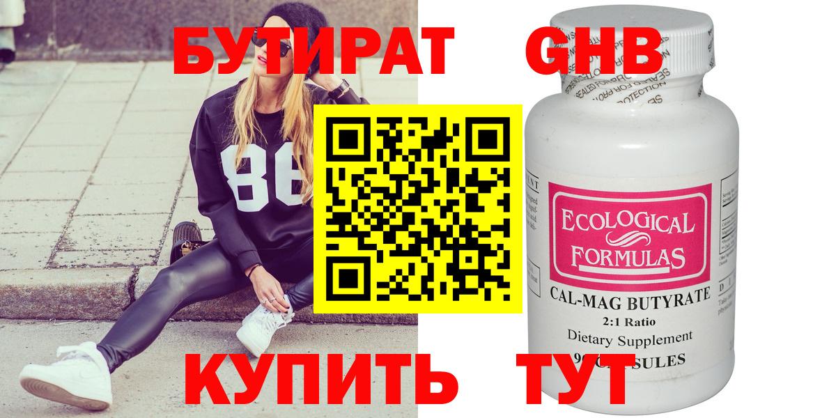 Бутират оксана Находка