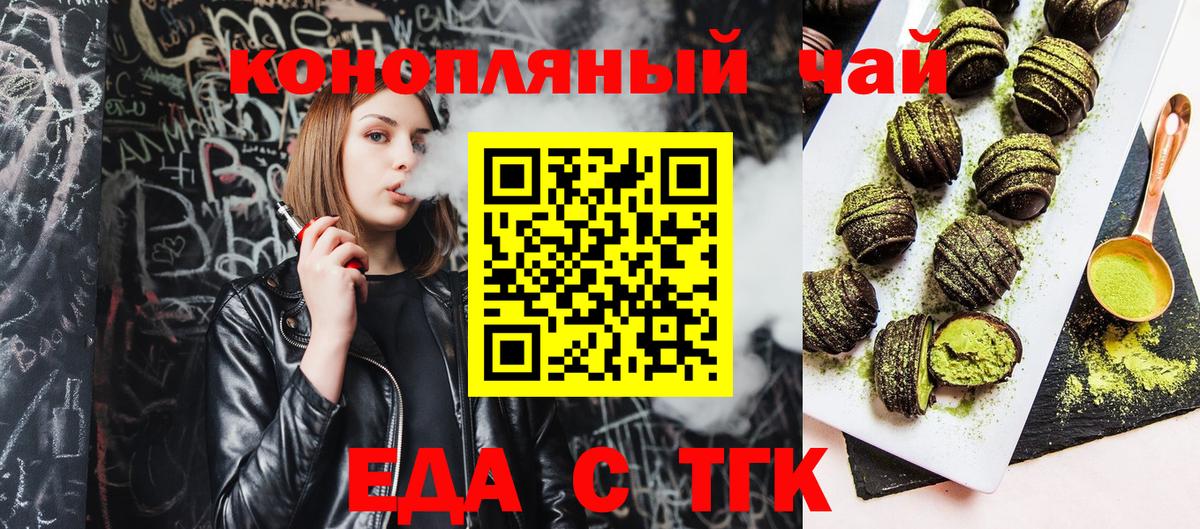 Находка  Еда ТГК марихуана  Вход с VPN 