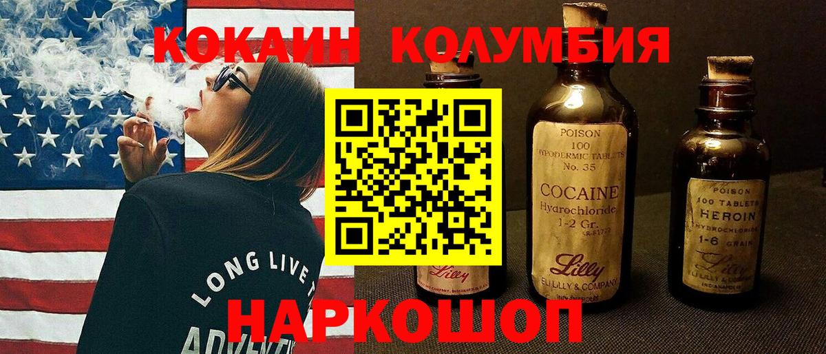 Cocaine 98%  Вход с VPN  Cocaine Колумбийский  Находка 
