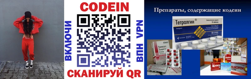 блэк спрут сайт  где купить наркоту  Находка  Codein напиток Lean (лин) 