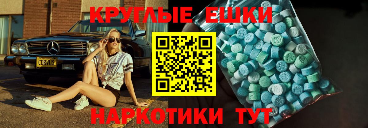 Ecstasy Punisher Находка