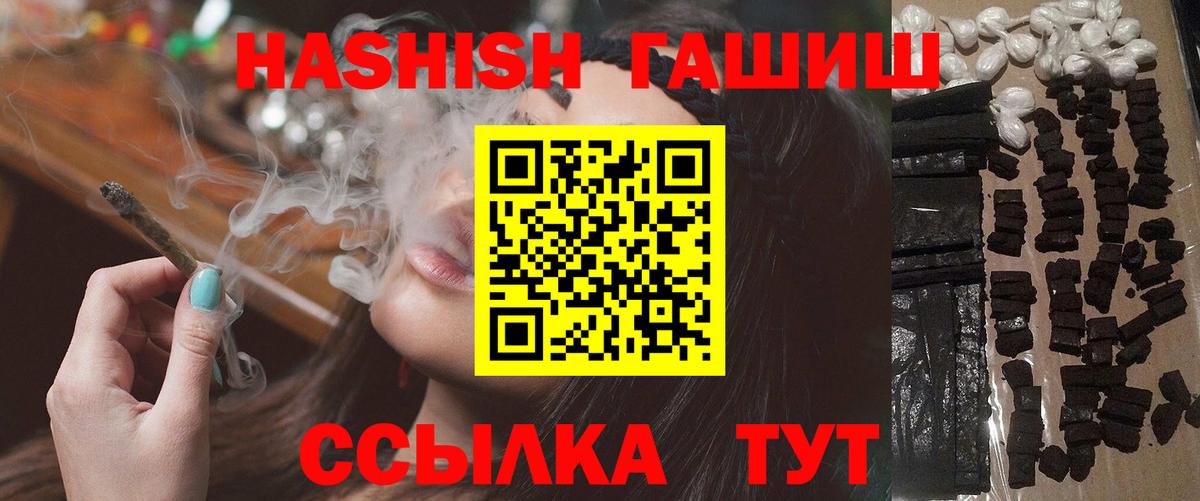 Находка  Гашиш  ГАШИШ убойный  Вход с VPN  ГАШ Изолятор 