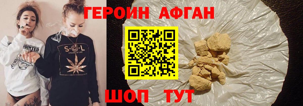 ГЕРОИН Heroin  Вход с VPN  ГЕРОИН  Находка 