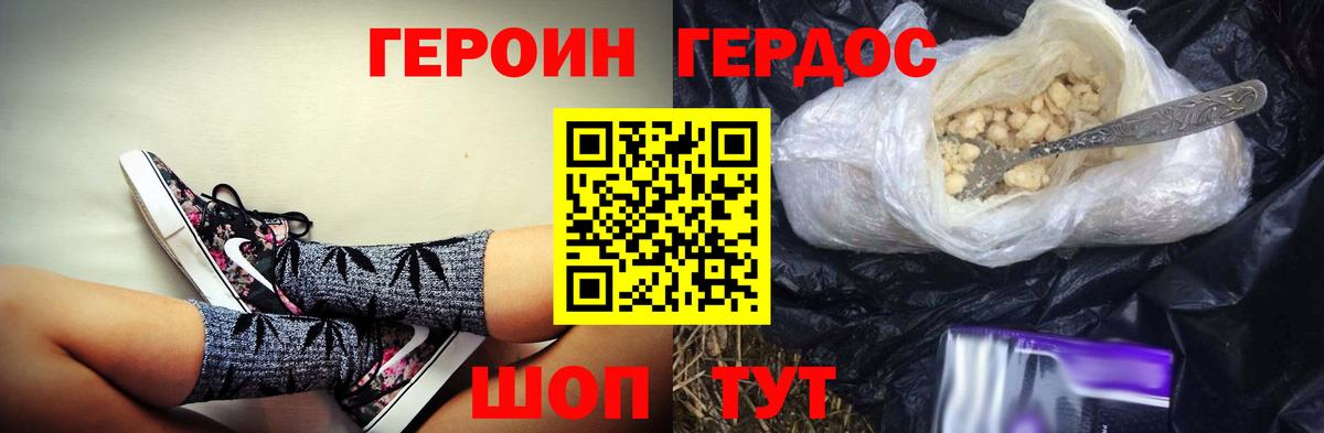 ГЕРОИН хмурый Находка