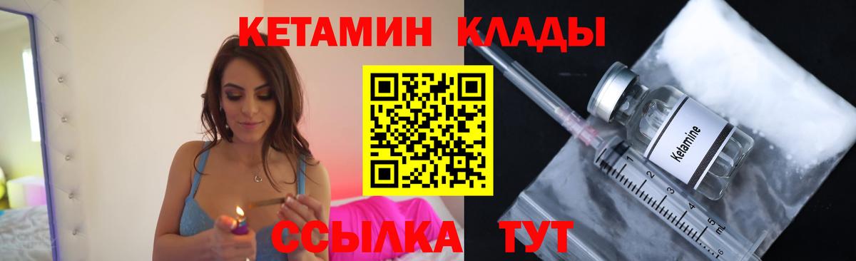 Находка  Кетамин ketamine    tor  Кетамин VHQ  Вход с VPN 