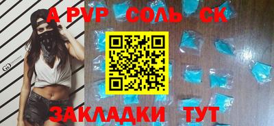 таблы Бердск