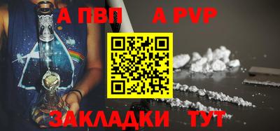 таблы Бердск