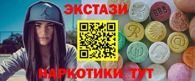 ECSTASY Белореченск