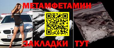 таблы Бердск