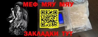 таблы Бердск