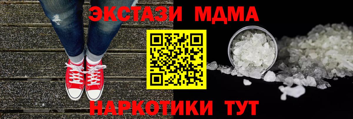 MDMA молли  МДМА Molly  MDMA  Вход с VPN  Находка 