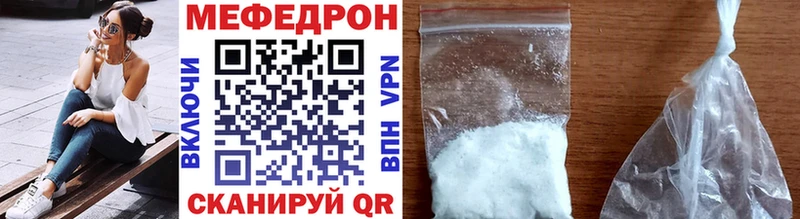 Мефедрон кристаллы  Находка 