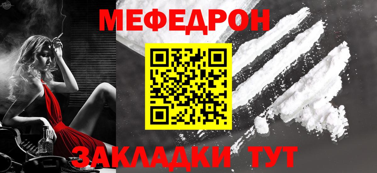 Находка  МЯУ-МЯУ кристаллы  Вход с VPN  Мефедрон  МЕФ mephedrone 