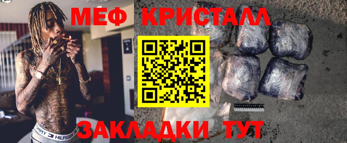 Меф  Находка