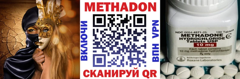 Метадон VHQ  Находка 