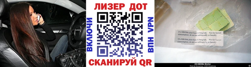 цены наркотик  Находка  Марки N-bome 1,5мг 