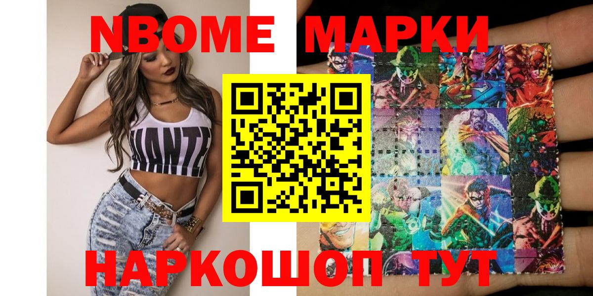 Наркотические марки 1,5мг  Наркотические марки 1,5мг  Находка  Вход с VPN 