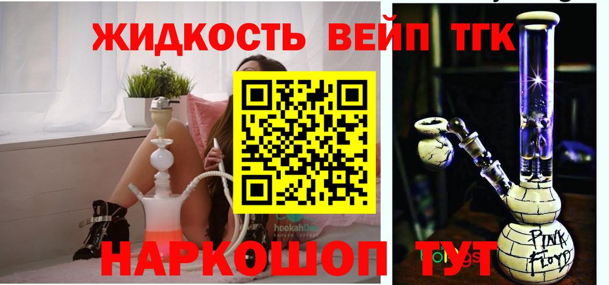 ТГК концентрат Находка