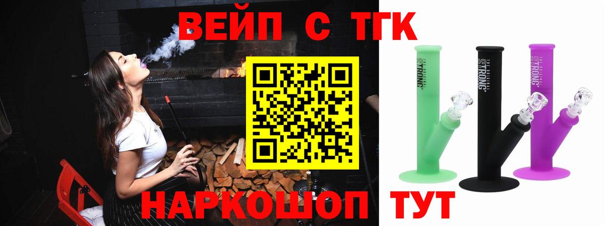 ТГК концентрат  Вход с VPN  Находка 