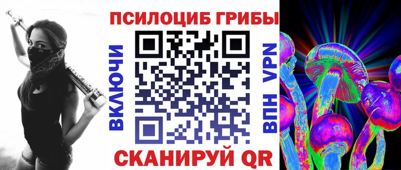 Галлюциногенные грибы Cubensis  даркнет сайт  ОМГ ОМГ маркетплейс  Находка 